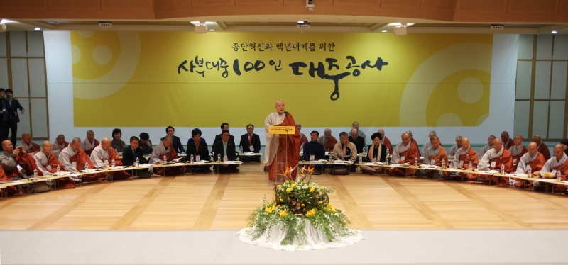 2016.03.31_사부대중 100인 대중공사 (5)